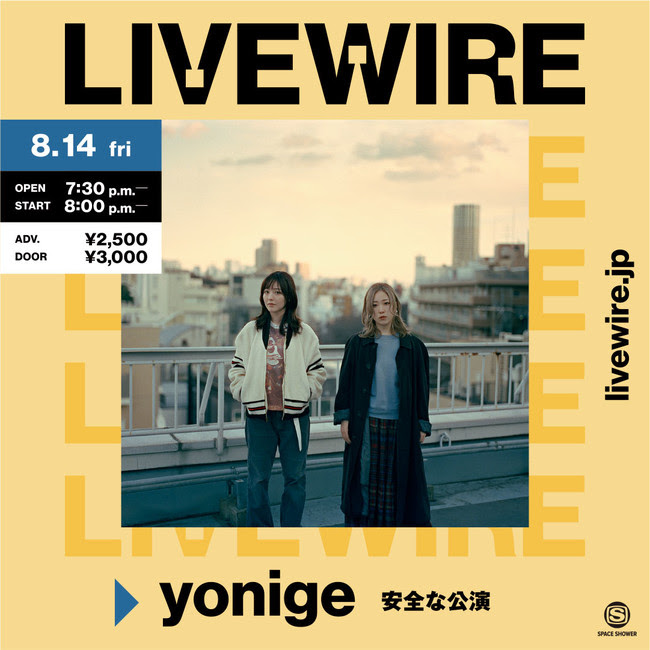 ｙｏｎｉｇｅ「yonige、自身初のオンラインライブを開催」1枚目/1