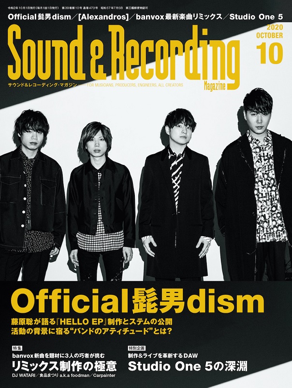 Official髭男dism「」3枚目/3