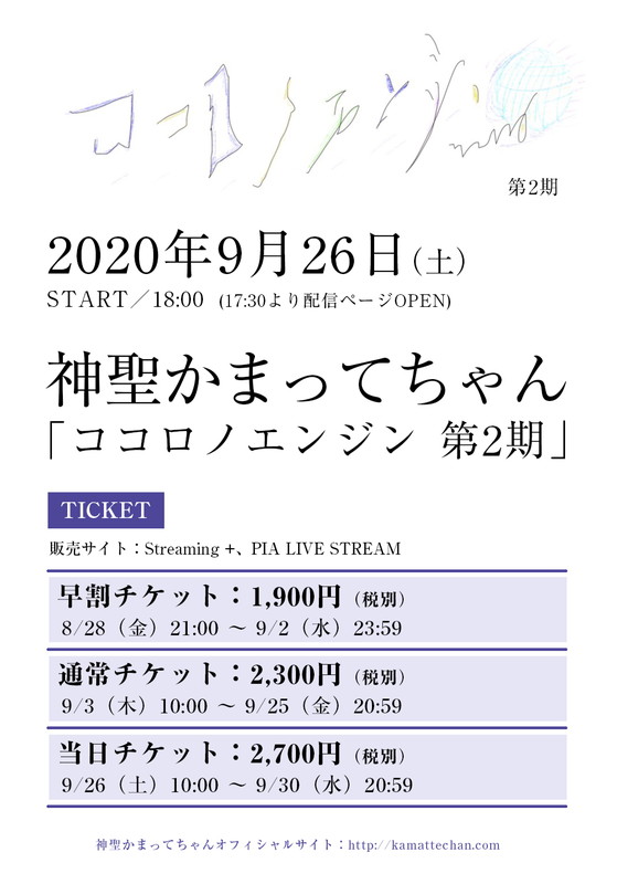 神聖かまってちゃん「」2枚目/2