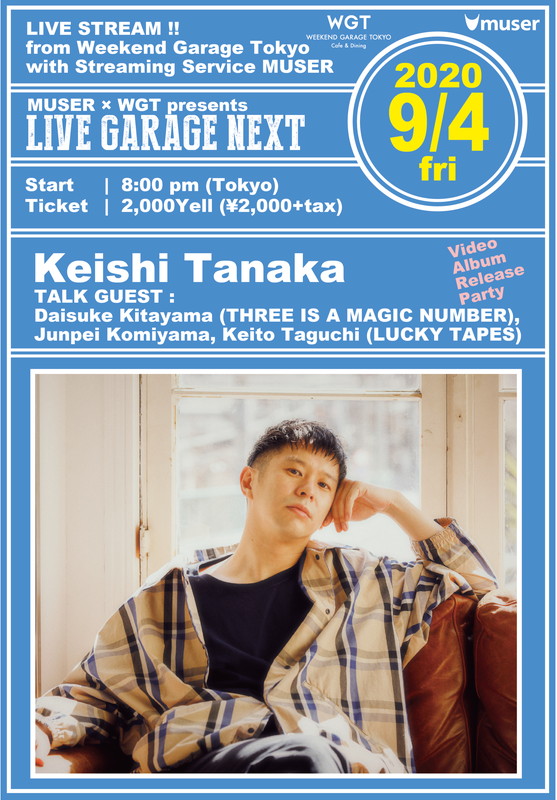 Ｋｅｉｓｈｉ　Ｔａｎａｋａ「」3枚目/4