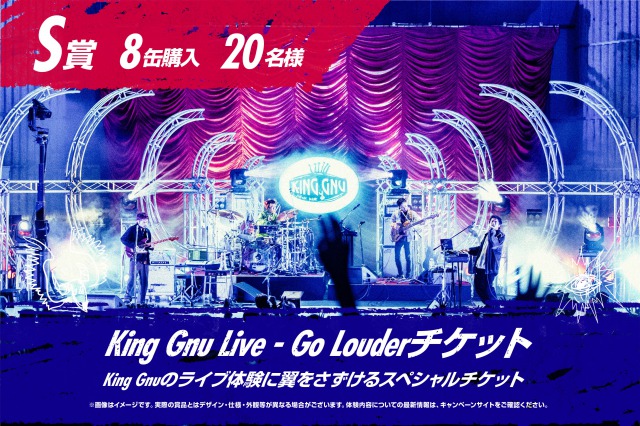 King Gnu「」5枚目/8