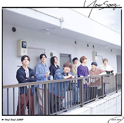 Hey! Say! JUMP「【ビルボード】215,442枚を売り上げたHey! Say! JUMP「Your Song」が3冠で総合首位獲得」1枚目/1