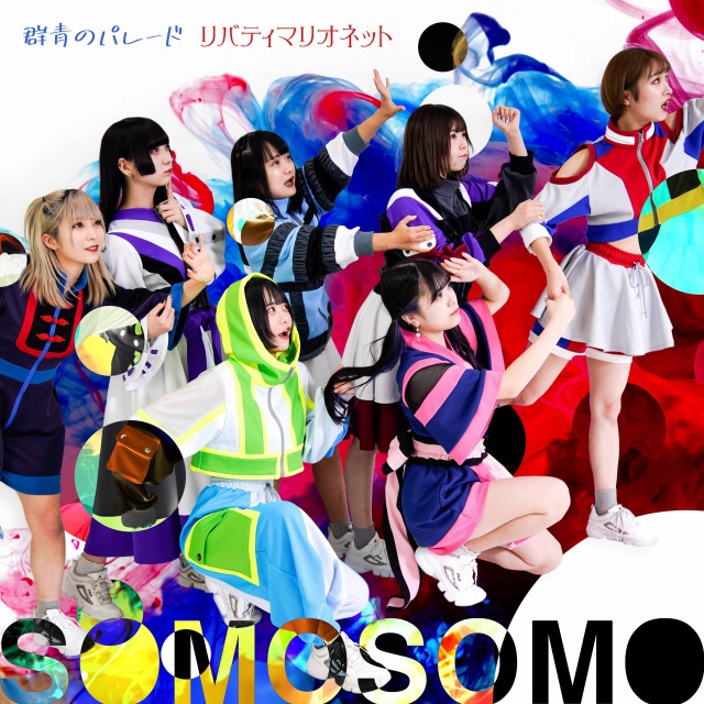 ＳＯＭＯＳＯＭＯ「」3枚目/10