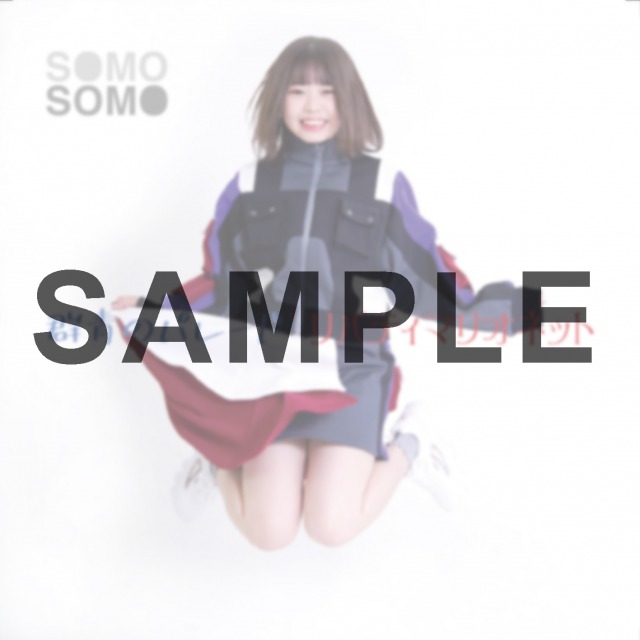 ＳＯＭＯＳＯＭＯ「」9枚目/10