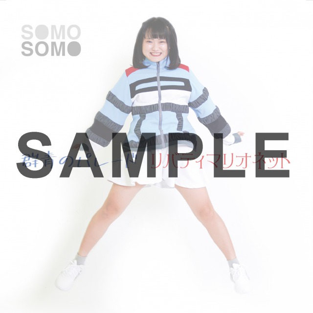 ＳＯＭＯＳＯＭＯ「」10枚目/10