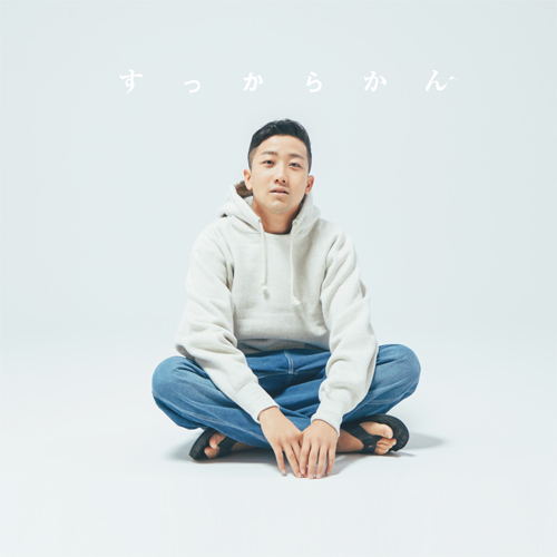 瑛人「」4枚目/4