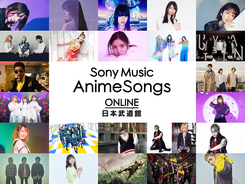 オンラインアニソンフェス【Sony Music AnimeSongs ONLINE 日本武道館】タイムスケジュール概要発表＆海外配信決定 ...