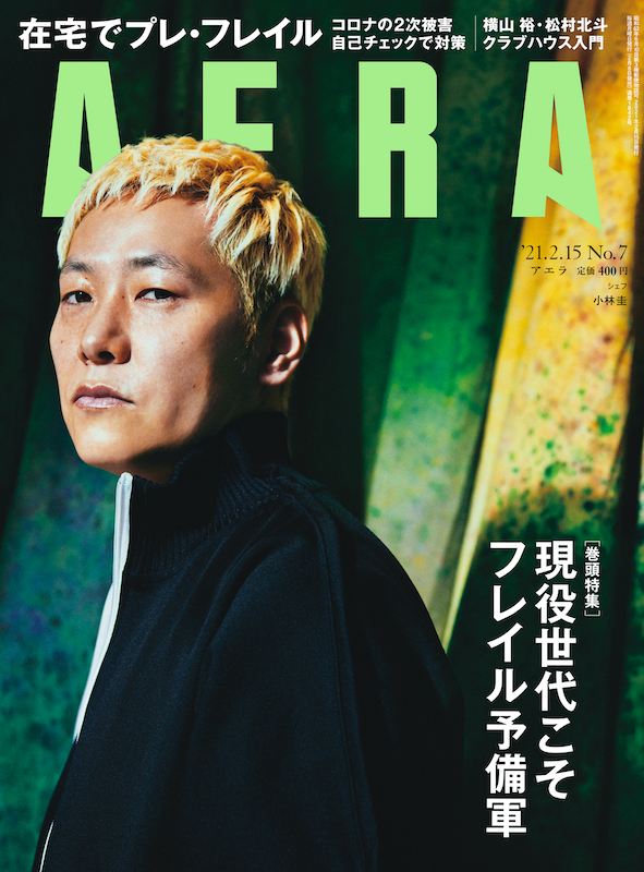 松村北斗「SixTONES松村北斗と関ジャニ∞横山裕のインタビューが『AERA』に掲載、主演作やグループへの思い語る」1枚目/1