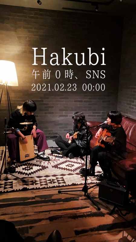 Hakubi「」2枚目/2