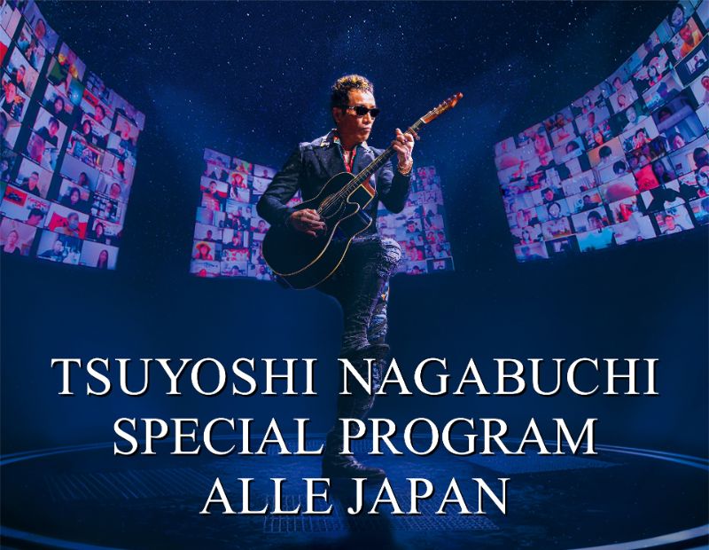 長渕剛、2020年に開催した無観客配信ライブ【ALLE JAPAN】他、2公演をテレビ初放送 | Daily News | Billboard  JAPAN