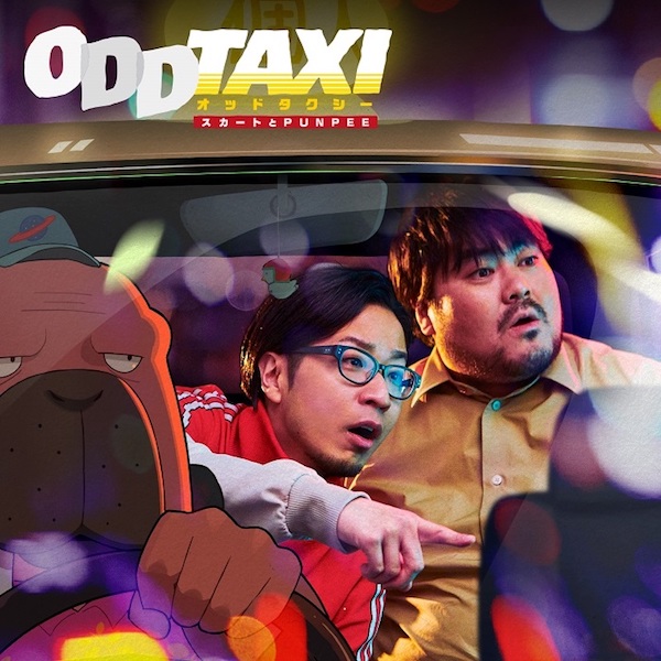 スカート「スカートとPUNPEEの新曲「ODDTAXI」が本日放送『アフター6ジャンクション』で初オンエア」1枚目/2