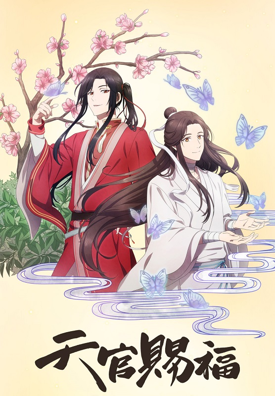 シド「シド、7月スタートのアニメ『天官賜福』OPテーマ担当＆9月からZeppツアー開催を発表」1枚目/2