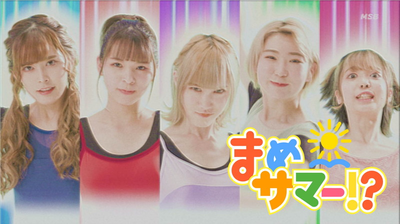 豆柴の大群、新曲「まめサマー!?」MV公開 | Daily News | Billboard JAPAN