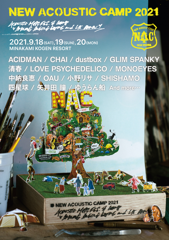 ＯＡＵ「【New Acoustic Camp】第1弾出演者にCHAI、清春、SHISHAMO、中納良恵ら14組」1枚目/1