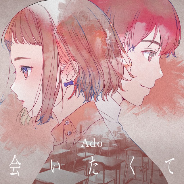 Ado「「会いたくて」ジャケット」5枚目/5