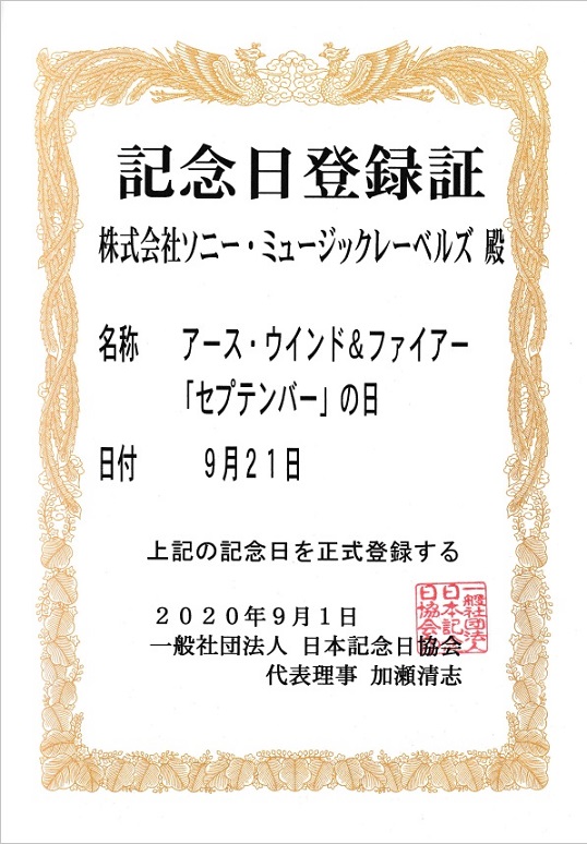 アース・ウインド＆ファイアー「」3枚目/3