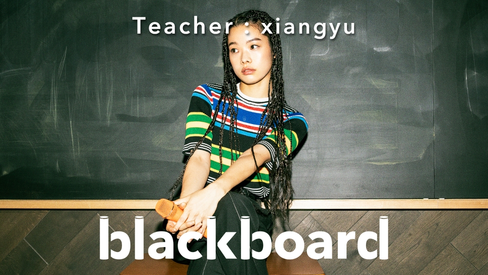 xiangyuが『blackboard』初登場、ドトール愛を込めた「ミラノサンドA」披露 | Daily News | Billboard JAPAN