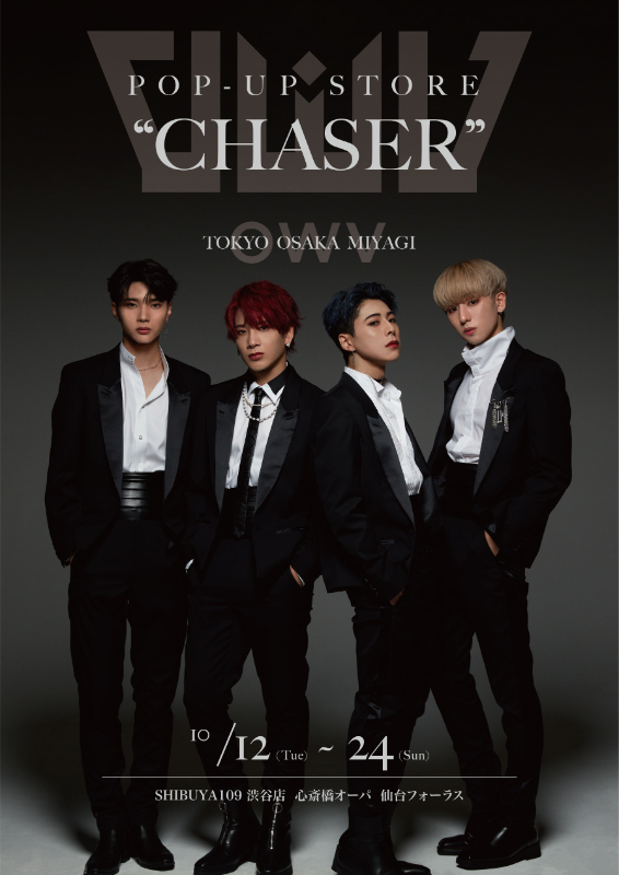 OWV「OWV、1stAL『CHASER』リリースを記念し東京・大阪・宮城にて初の3都市POP-UP STORE開催決定」1枚目/1