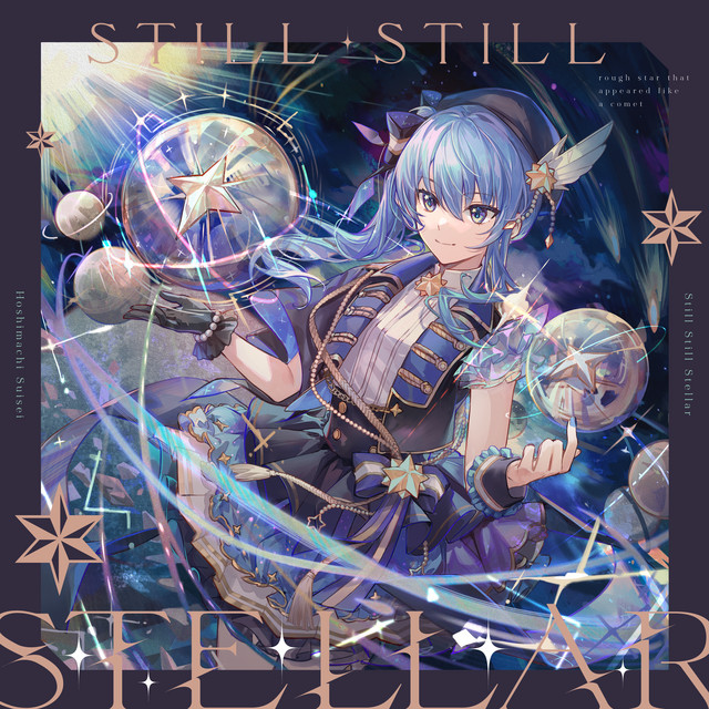 星街すいせい「【ビルボード】星街すいせい『Still Still Stellar』DLアルバム首位、Bank Bandが2位に続く」1枚目/1