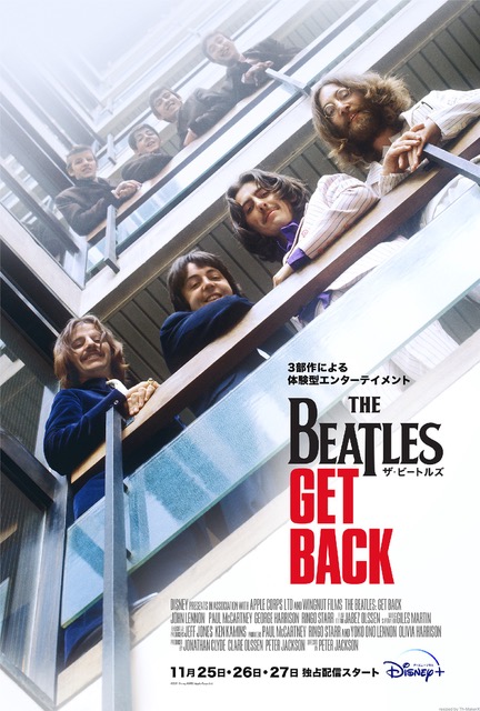 ザ・ビートルズ「『ザ・ビートルズ：Get Back』予告編＆キービジュアル公開」1枚目/4