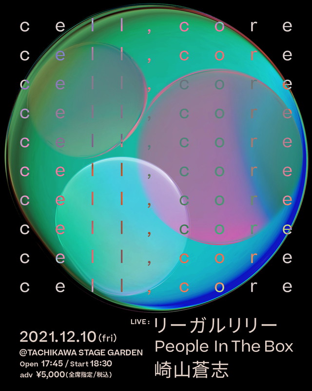 リーガルリリー「」4枚目/4