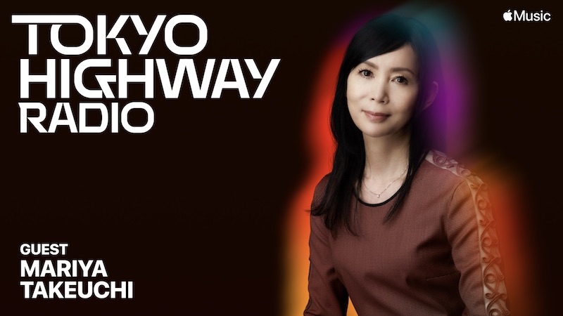 竹内まりやがApple Music「Tokyo Highway Radio」にゲスト出演 | Daily 