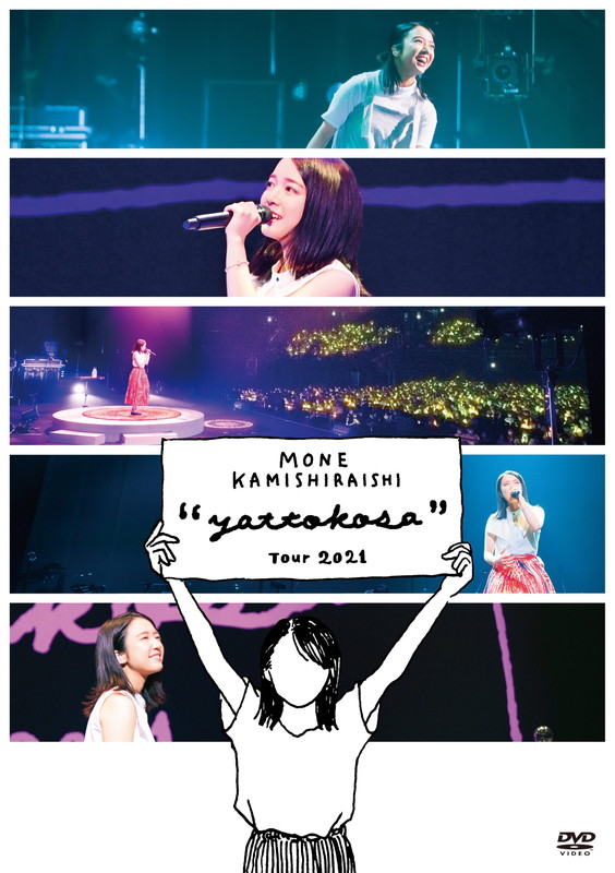 上白石萌音「LIVE Blu-ray&amp;DVD『Mone Kamishiraishi 『yattokosa』 Tour 2021』DVD」3枚目/3