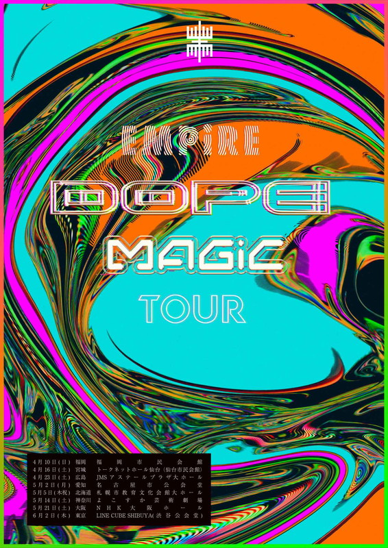 ＥＭＰｉＲＥ「【EMPiRE DOPE MAGiC TOUR】」12枚目/12