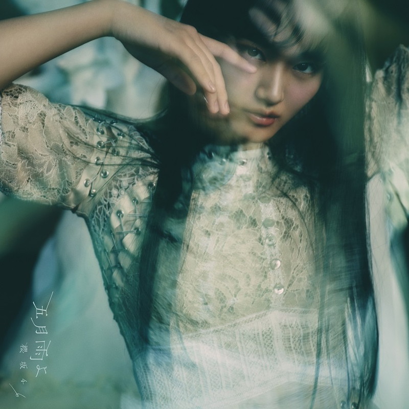 櫻坂46、ニューシングル『五月雨よ』芸術的なジャケット公開 | Daily 