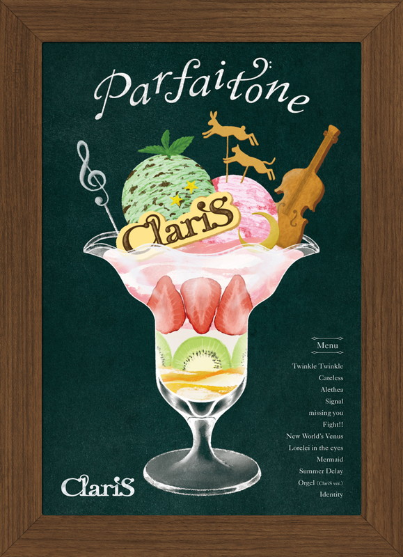 ClariS「アルバム『Parfaitone』完全生産限定盤」3枚目/5