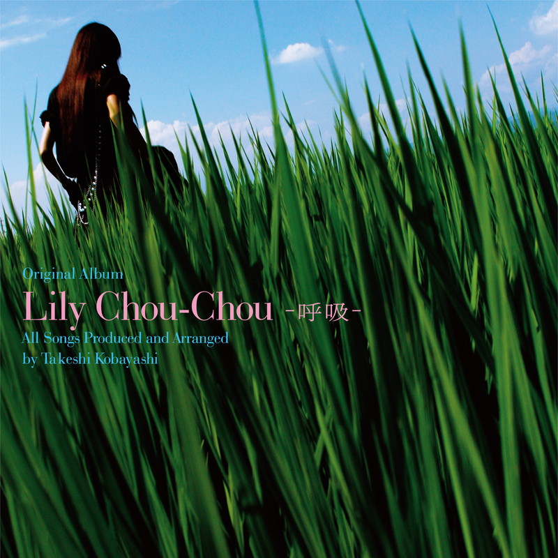 Lily Chou-Chou リリィシュシュ-呼吸-LP盤 - 邦楽