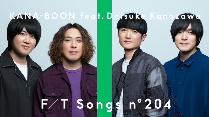 KANA-BOON、アニメ『ヒロアカ』OP曲を金澤ダイスケ（フジファブリック