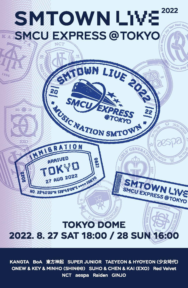 SMTOWN LIVE 2022】日本公演決定、aespa初の東京ドームステージに