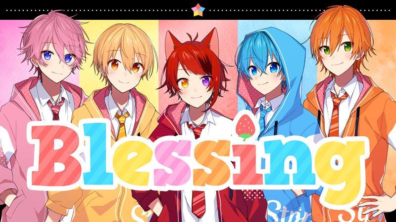 すとぷり、約1年半ぶりの歌ってみた「Blessing」オリジナルMV公開 | Daily News | Billboard JAPAN