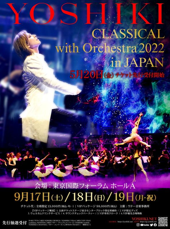 YOSHIKI「YOSHIKI「少しずつでも、 前に進もうと思う」、4年ぶりの【YOSHIKIクラシカル】開催へ」1枚目/1