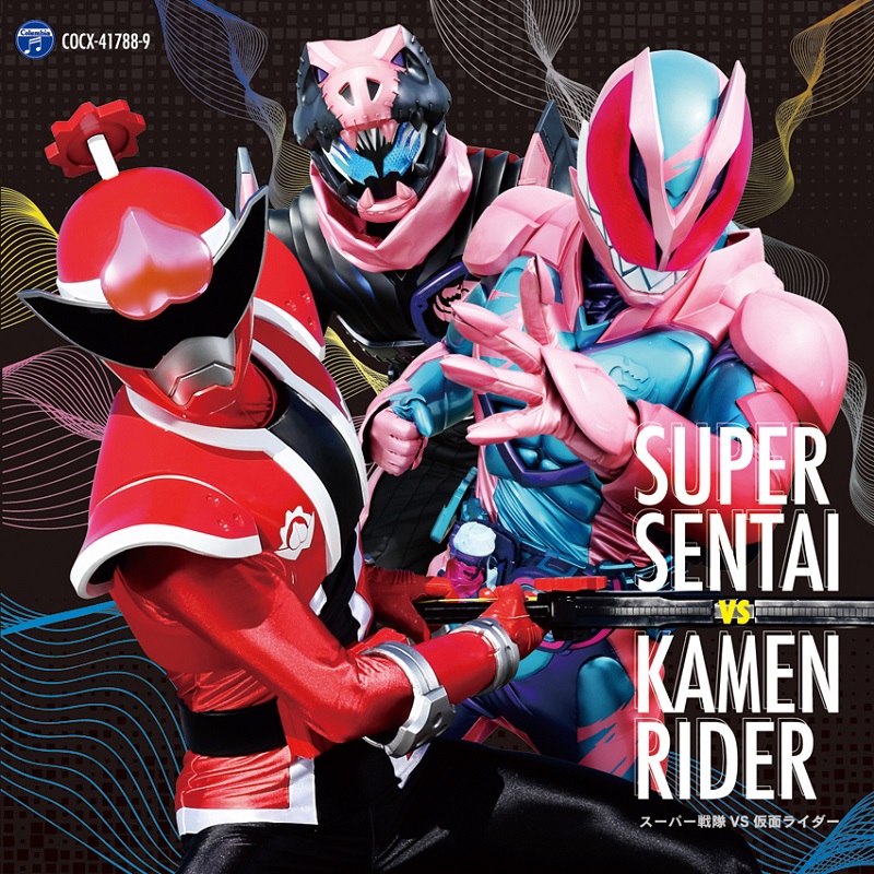 2枚組CD『スーパー戦隊 VS 仮面ライダー』今年も発売、ドンブラザーズ