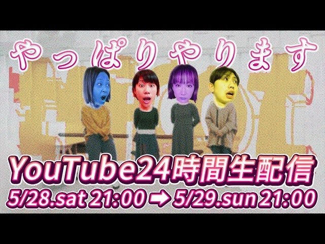 tricot「tricot、24時間YouTube生配信企画の詳細発表」1枚目/2