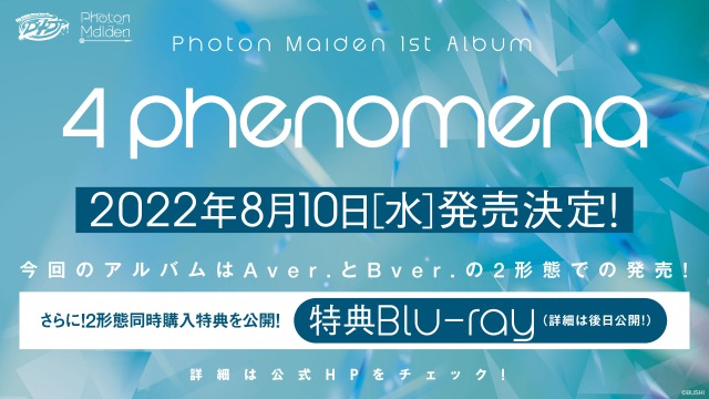 Happy Around!／Peaky P-key／Photon Maiden／Merm4idら出演、D4DJ全キャスト出演の大型ライブが閉幕 |  Daily News | Billboard JAPAN