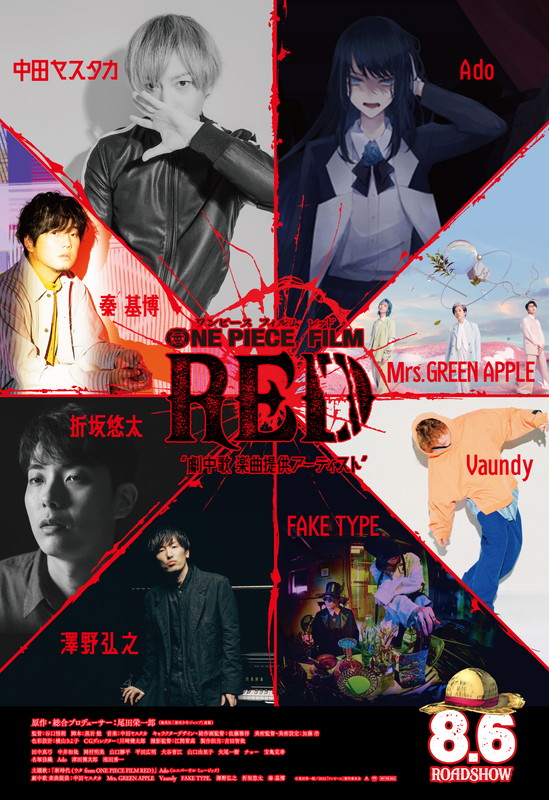 Ado「Adoが『ONE PIECE FILM RED』歌姫・ウタの歌唱担当、中田ヤスタカ／ミセス／Vaundy／秦 基博ら楽曲提供」1枚目/5