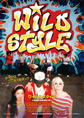 「ストリートカルチャーのマスターピース『Wild Style』9月2日公開」1枚目/2