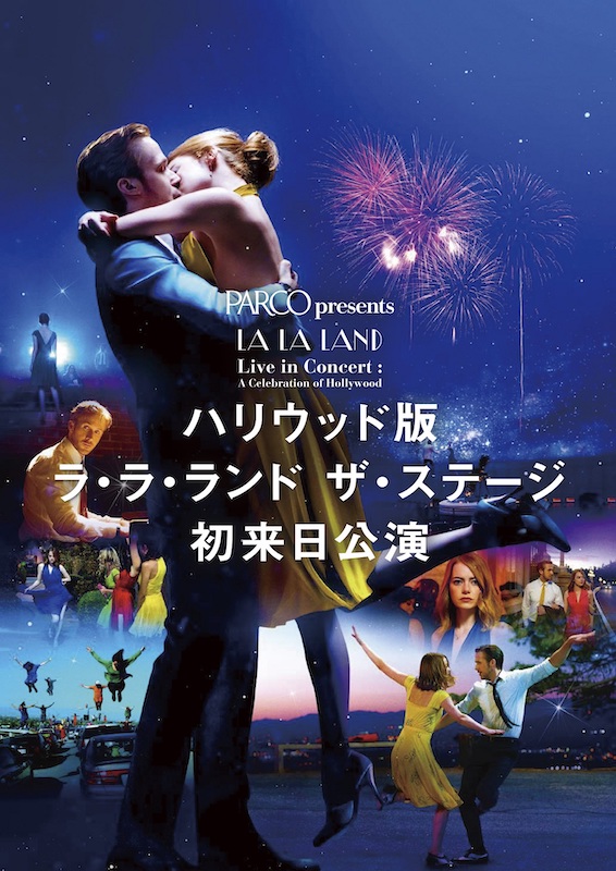 柿澤勇人「La La Land TM &amp; （C） 2022 Summit Entertainment, LLC. All Rights Reserved.」2枚目/3