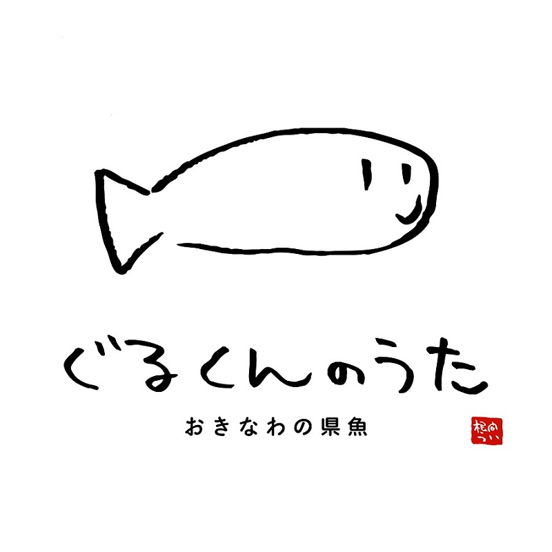 沖縄ご当地VTuber“根間うい”、沖縄の県魚「ぐるくん」の歌を配信リリース＆MV公開 | Daily News | Billboard JAPAN