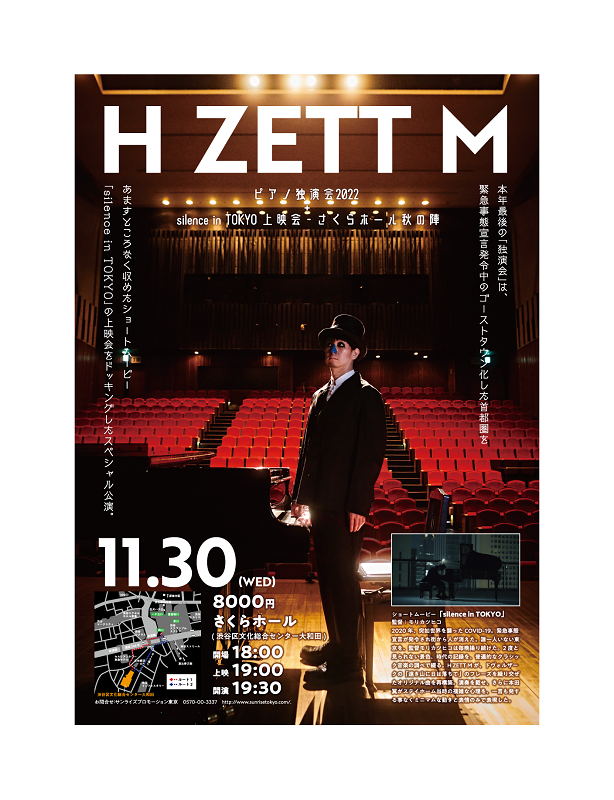 H ZETT M「」2枚目/3