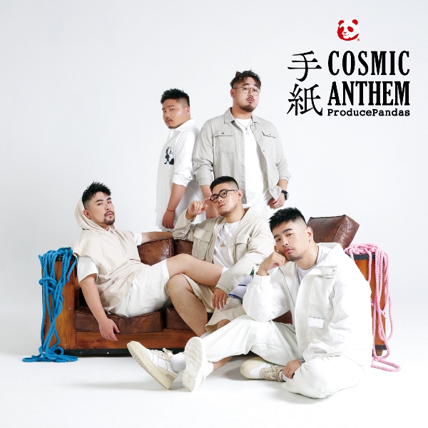 熊猫堂ＰｒｏｄｕｃｅＰａｎｄａｓ「シングル『COSMIC ANTHEM / 手紙』＜通常盤＞」10枚目/10