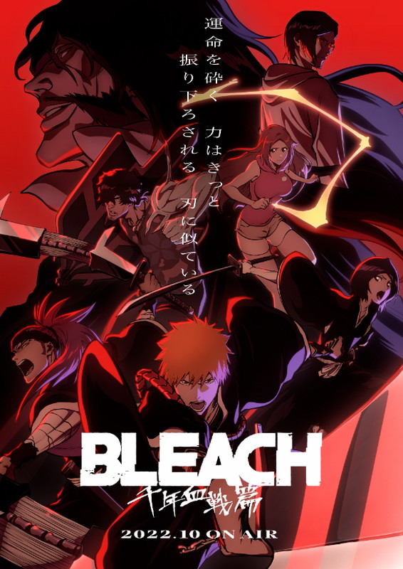 キタニタツヤ「TVアニメ『BLEACH 千年血戦篇』
（C）2023「ひとりぼっちじゃない」製作委員会」2枚目/2