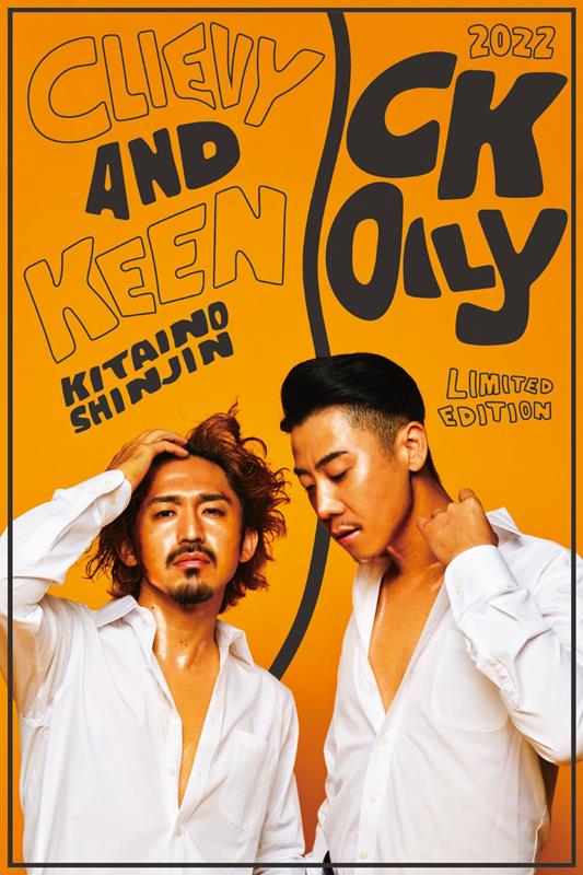 C&K「C&amp;K、AL『CK OILY』リリース決定」1枚目/3