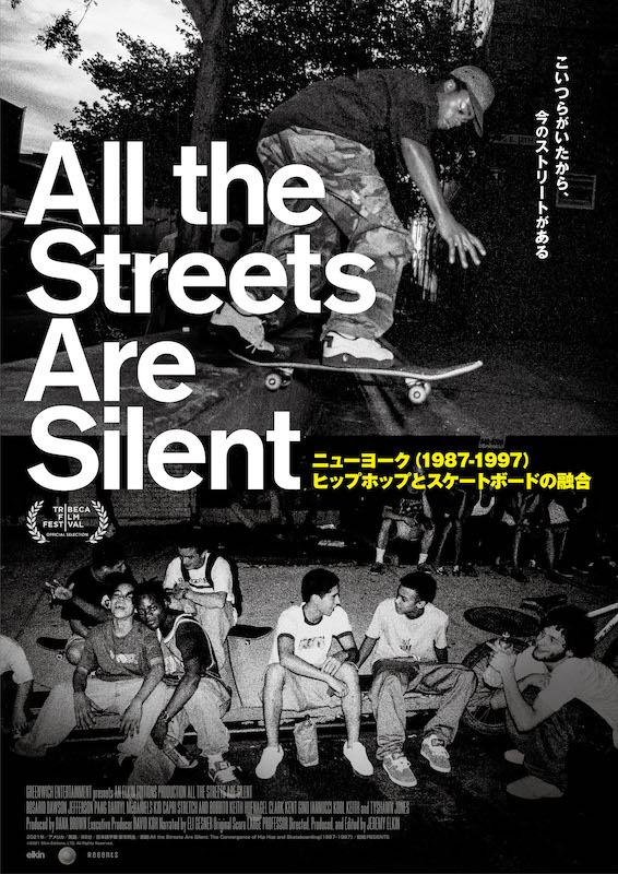 バスタ・ライムス「若き日のバスタ・ライムス登場、映画『All the Streets Are Silent』本編映像が到着」1枚目/1