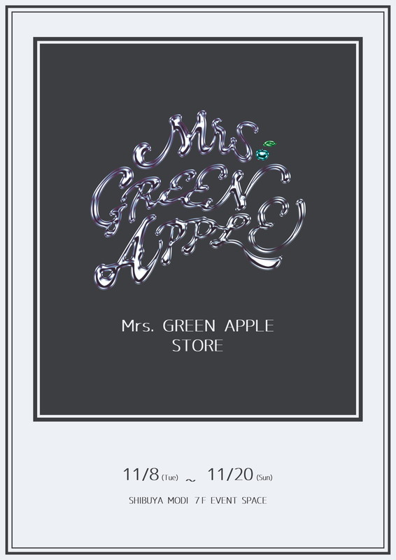 Mrs. GREEN APPLEのポップアップストアが期間限定オープン、撮り下ろし ...