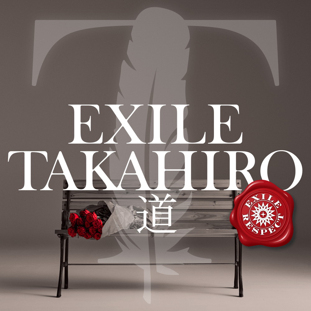 EXILE TAKAHIRO、11/22リリースのEXILEカバー「道」ジャケット写真が