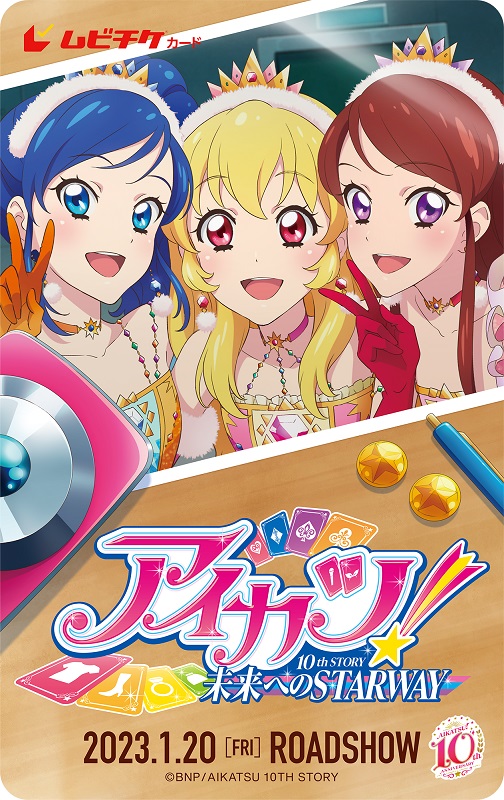 「(C)BNP/AIKATSU 10TH STORY」6枚目/9